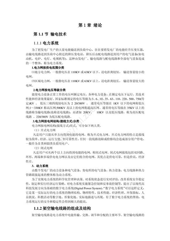 经典绝版金具教材