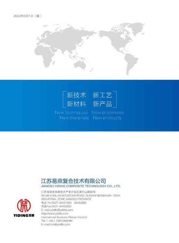 易鼎复合ASCC导线图册-组合