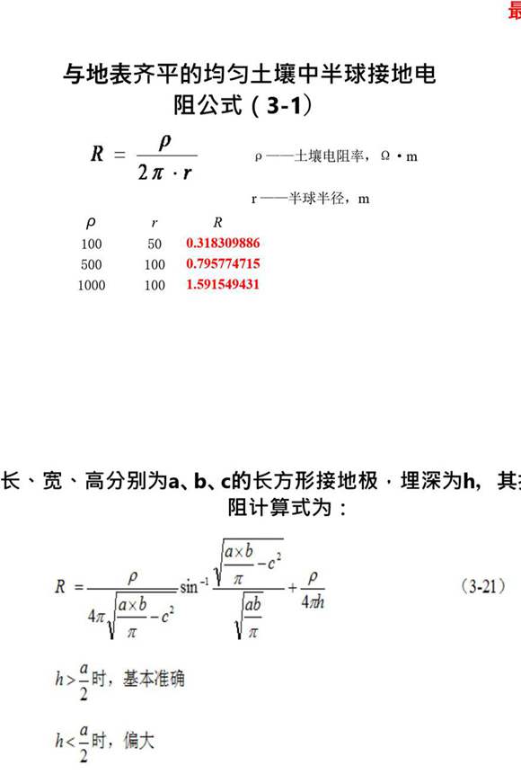 2025版防雷接地计算器(功能强大)