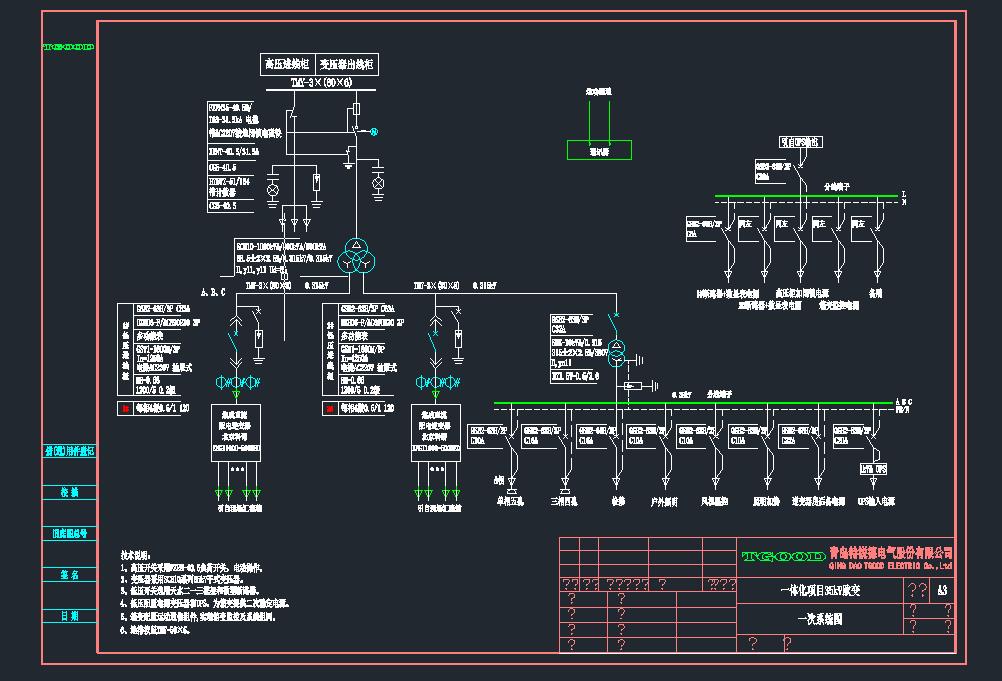 一体式光伏双分裂-一次系统图CAD