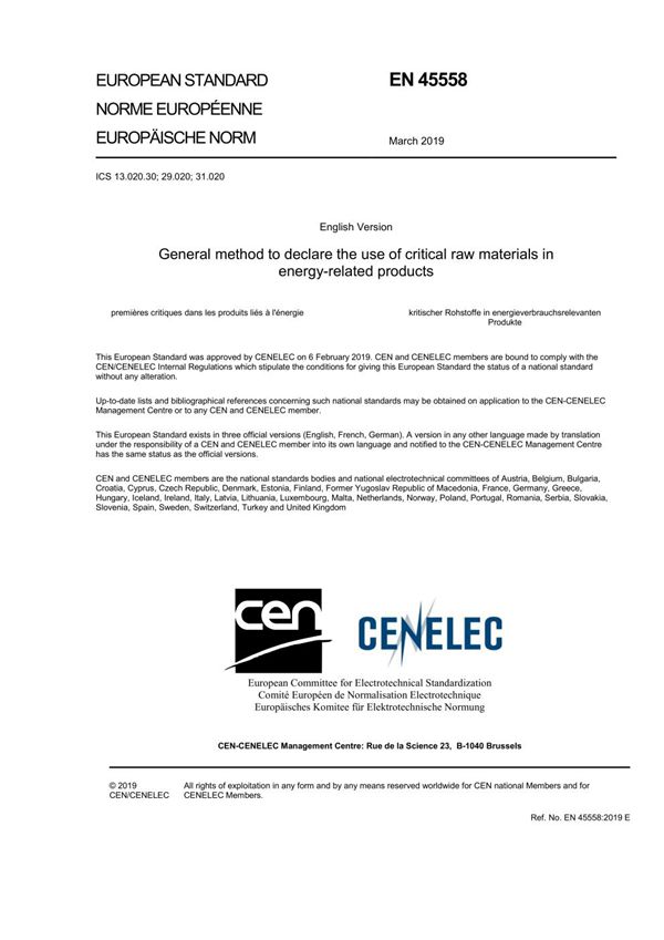 EN 45558-2019 能源相关产品关键原材料使用申报通用方法