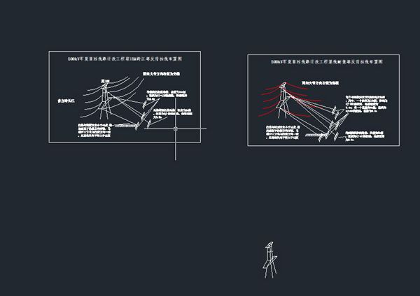 架线方案 铁塔横担拉线布置CAD