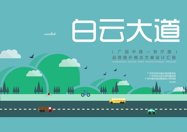 广园中路官厅路 大道景观