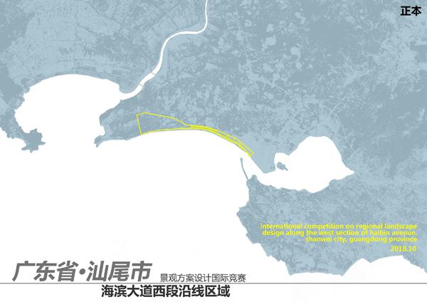 汕尾海滨大道西段沿线区域景观方案国际竞赛