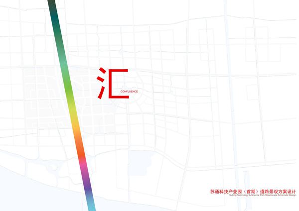 苏通科技产业园首期道路景观方案设计