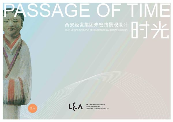 西安经发集团朱宏路道路景观设计方案-奥雅