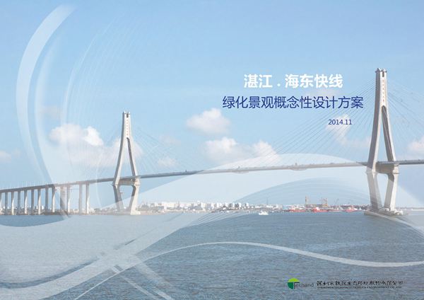 湛江 海东快线 绿化景观概念性设计方案