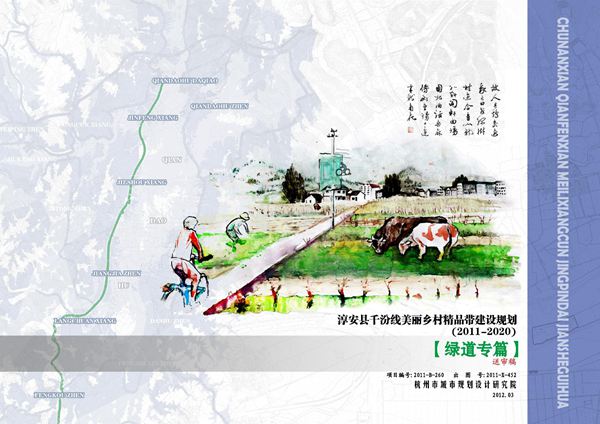 浙江线形绿色开敞乡村道路景观规划设计文本