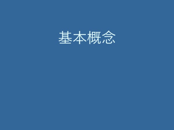 110页 发电厂电气基础知识