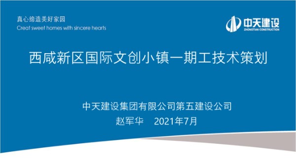 技术策划竞赛汇报材料 第二次技术负责人例会培训