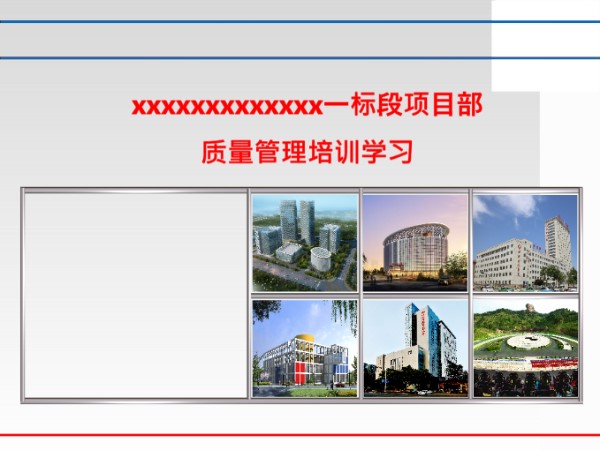 最新编制冬期施工质量管理模板，主要分项质量控制措施请牢记37页PPT