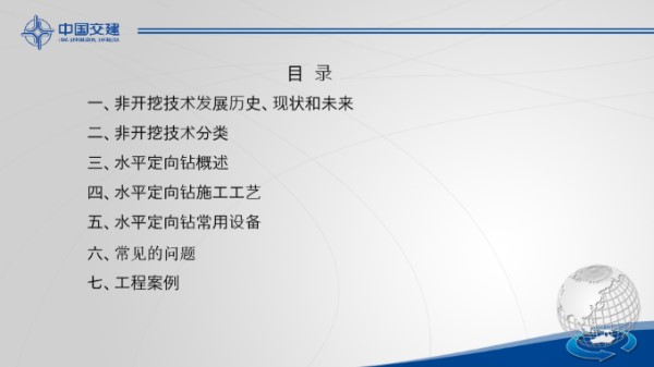 深度解析水平定向钻施工技术分类 施工工艺 常用设备及问题分析，让你秒变行业专家