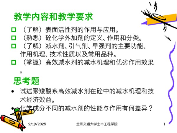 混凝土外加剂分类及作用，这些你都记住了吗？