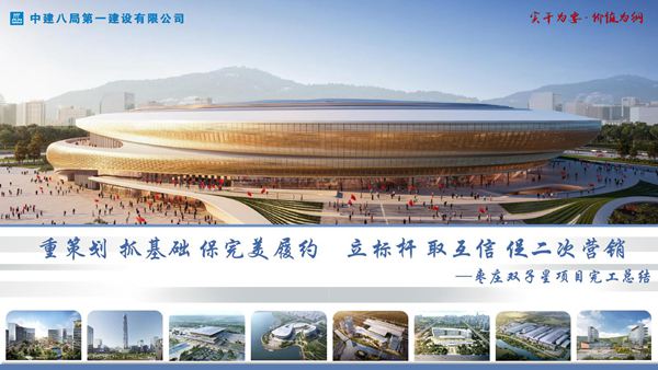 国企广场项目完工总结(107页)