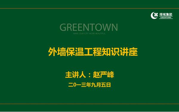 快来聆听多年从事外墙保温师傅详细讲解，外墙保温施工工艺全知道