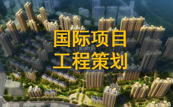 大型综合楼项目策划书(124页)