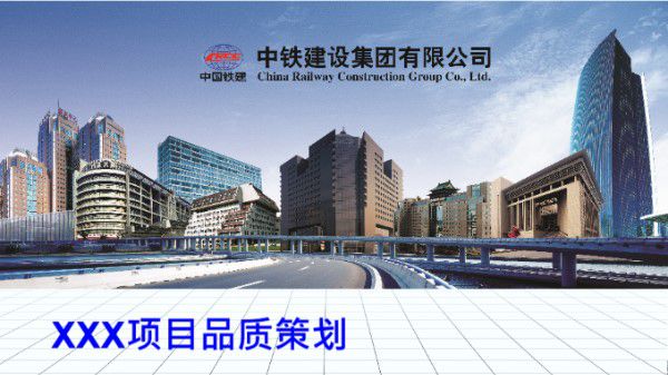 知名企业住宅项目品质策划(图文并茂)