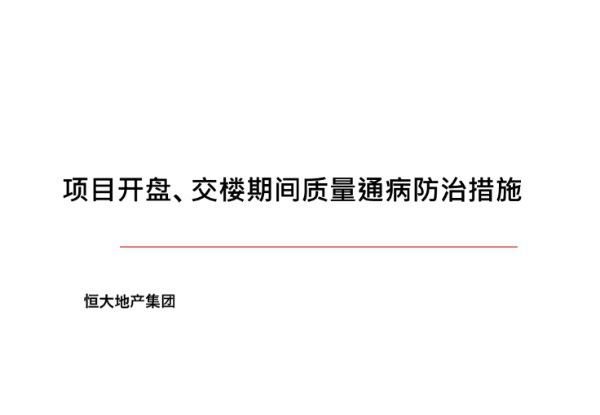 装修这些坑让人欲哭无泪提前看八大装修质量通病防治措施(渗漏水饰面开裂墙地砖)
