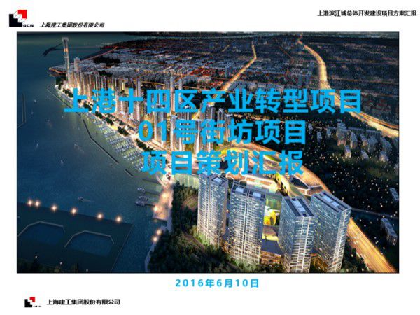 (上海建工)上海某街坊基坑策划(共138页)