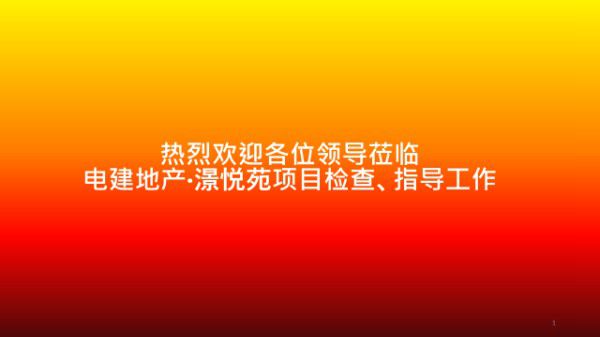 (中建三局)澋悦苑-精益建造策划汇报(共56页)
