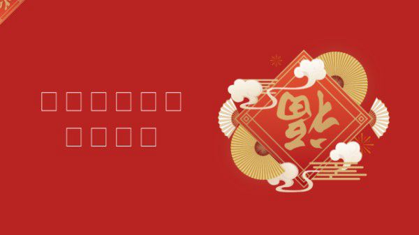 节后复工安全教育培训(88页)