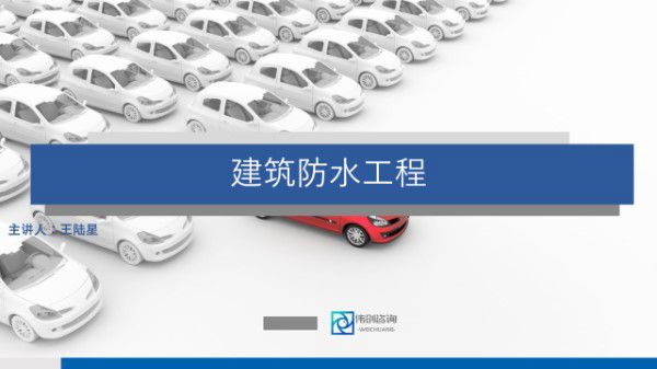 六大部位防水施工细部处理及质量通病防治，这样做几十年都不坏