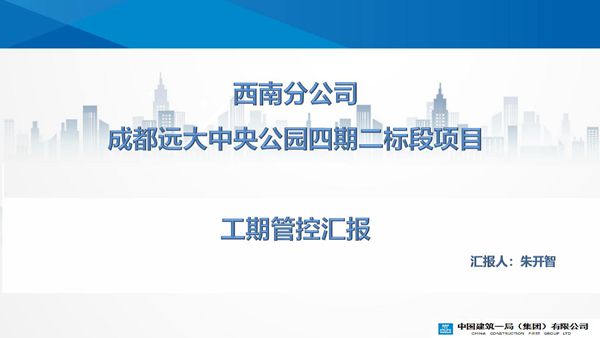 如何用斑马计划实现常态化工期管控？两提一减，穿插提效39页