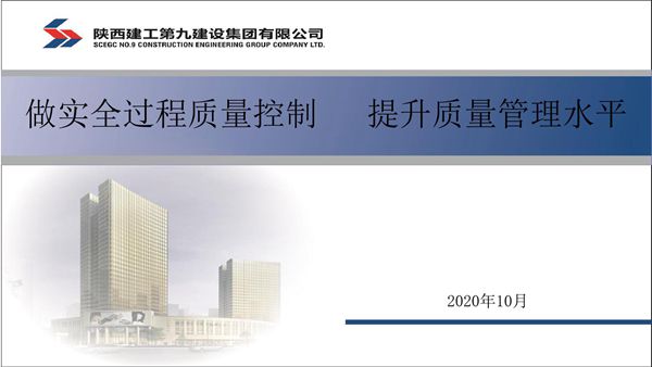 抓源头，重策划名企全过程质量控制管理咨询交流汇报
