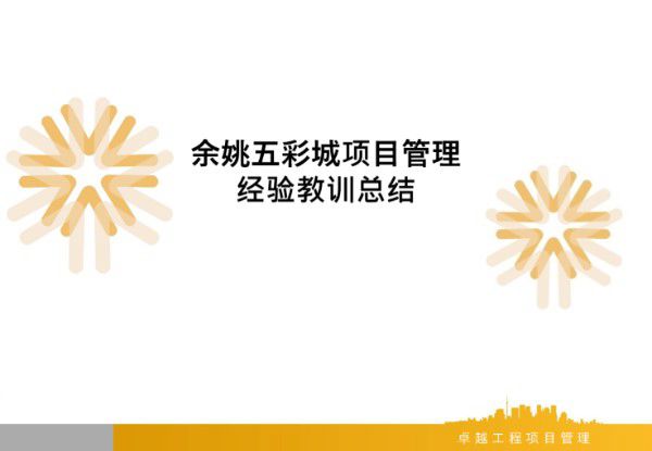 XX工作总结(总体)