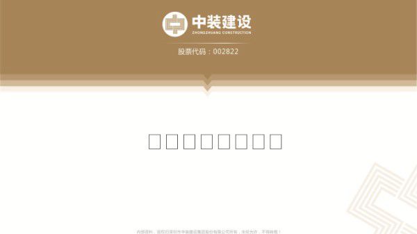 精装工程如何做好强制精修？54个分项标准样板图解