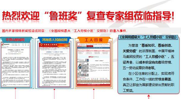 全国规模最大工人劳模小区交钥匙这是我见过最标准的建筑工地，近百张高清大图