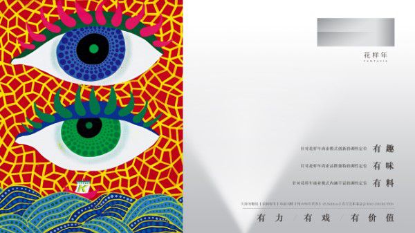 名企景观主材样板标准化