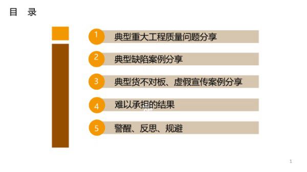 超全质量缺陷库典型重大工程质量问题及缺陷案例图片集