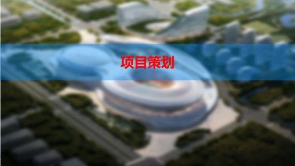 项目总头疼工程边干边改?中建王牌局EPC项目全过程策划汇报(平面部署进度技术质量)