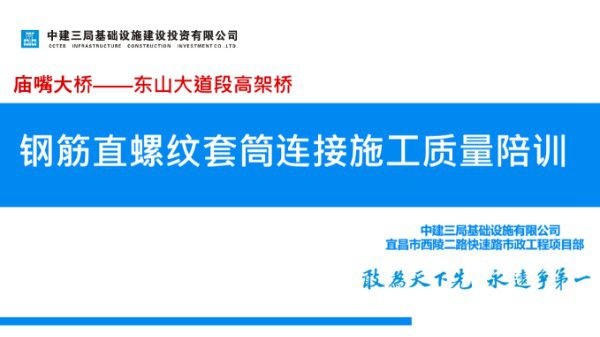 不要小瞧钢筋套筒连接深入了解钢筋直螺纹套筒连接施工工序及注意事项