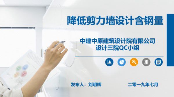 降低剪力墙设计含钢量