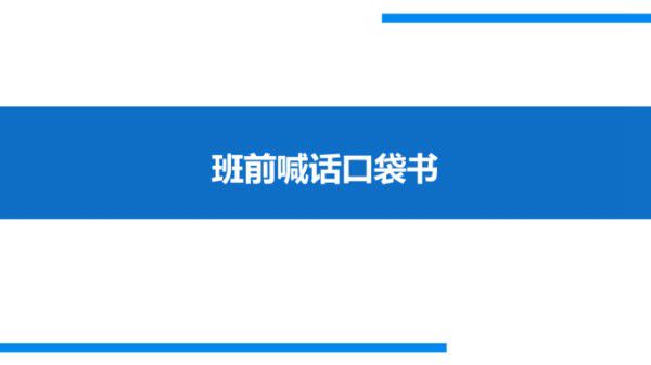 班前喊话不知道说什么？三个施工阶段42个工种话术