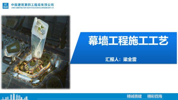 不同幕墙要掌握不同工法三维图解国企10种幕墙工程施工工艺