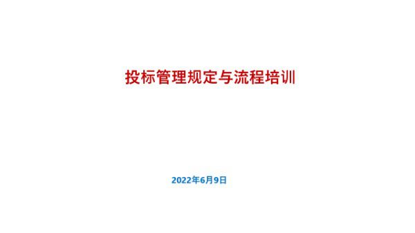 钢结构成本知多少国企钢结构工程量计算 投标成本测算及管理流程