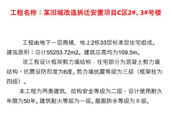 住宅小区工程主体结构优质施工图片