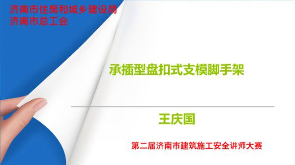 别再凭经验搭架子了住建局承插盘扣架从设计到拆除全流程管控指南