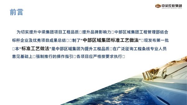 央企九项推广工艺做法及渗漏检查工作指引(墙柱加固 螺杆孔洞封堵 砌体构造柱)