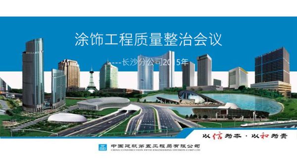 腻子到底刮几遍合适？国企涂饰工程质量整改施工要点及通病防治