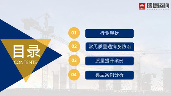 20年总工拍桌 这些质量顽疾早该根治土建五大分部质量通病防治专项典型案例