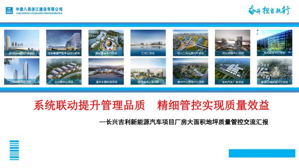 中建厂房大面积地坪质量管控全过程