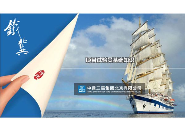 试验员做什么？五大类85种材料的见证取样流程及标准