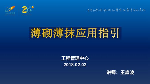 高精砌块薄层砌筑抹灰施工全流程控制要点