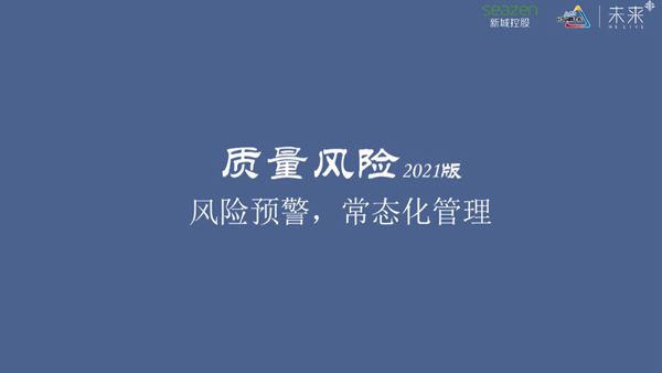 飞检拿高分很难吗？第三方过程评估质量风险实操手册(14大项