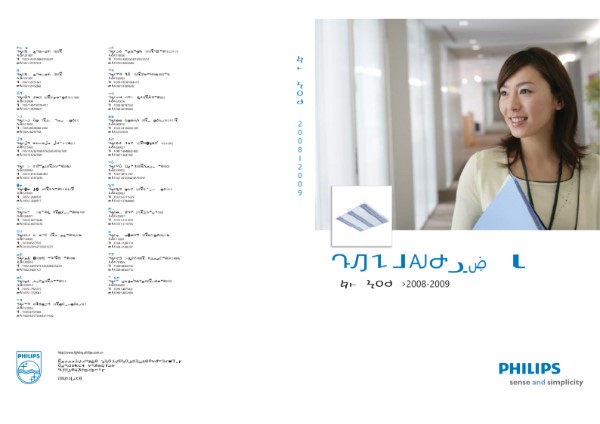 飞利浦-灯具选型手册