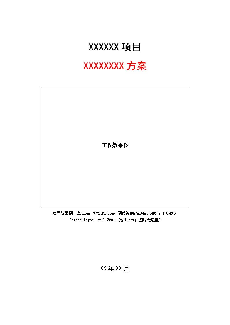 拆除工程怎么施工又快又安全2024构 建筑物拆除工程专项施工方案模板